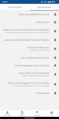 KSP Shopping - אפליקצית הקניות android App screenshot 2