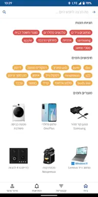 KSP Shopping - אפליקצית הקניות android App screenshot 4