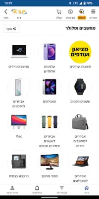 KSP Shopping - אפליקצית הקניות android App screenshot 6